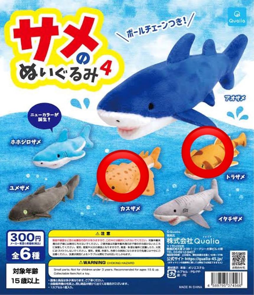 サメのぬいぐるみセット IKEA サメ ぬいぐるみ (大＆小セット) - メルカリ